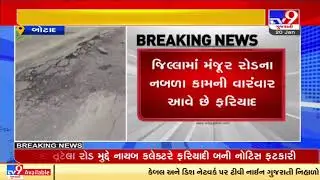 Botad: Deputy collector notifies contractor and 4 others over poor and damaged roads| TV9News