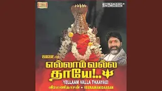 Sankariye Muthumari