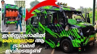 ഇത്രയും subwoofer ഉണ്ടായിരുന്നോ ഈ വണ്ടിയിൽ | autobacs traveller full review | autobacs | Nazru vlogs