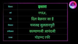 Dil Beqarar Sa Hai Karaoke In Hindi ( For Advance Singers ) With Lyrics