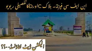 NFC Phase-2 Block C & D complete review | NFC phase-2 Election date announced| canal road Lahore