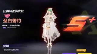 Mecha City Alpha Valentine lucky draw Joanna S+