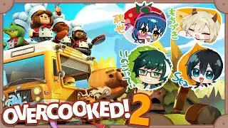 【Overcooked!2】クリスマスにみんなで労働します