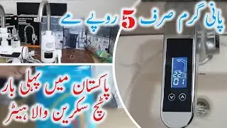 Touch Screen Instant Electric Water Heater Complete Details