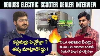 Bgauss Electric Scooter Dealer Interview Telugu - MVS Auto