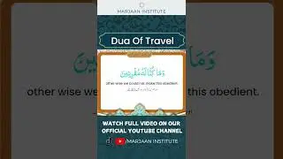 Learn the Dua for Travel with Tajweed | Correct Pronunciation & Recitation | Marjaan Institute