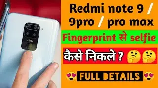 redmi note 9 me fingerprint sensor se selfie kaise nikale | redmi note 9 pro , 9 pro max fingerprint
