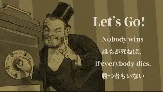【和訳】Let’s Go! - Poor Man’s Poison