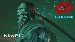【FF7REBIRTH】HARD#40。峡谷の戦士7。コスモキャニオン6。ギ族の里。