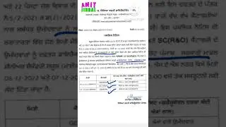 Ett 6635 Scrutiny Schedule out for category General and Sc(r&o)Cut off gen 61 and 60,sc(ro) 56 mark