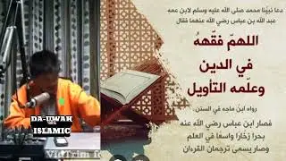 Mufti suaib abedin. Topic NIQAB