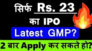 सिर्फ 23 का IPO🔥🔴 2 बार Apply कर सकते हो latest ipo news🔴 BCCL IPO Bharat Coking Coal IPO Latest GMP