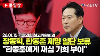 [스팟Live] *풀영상* 