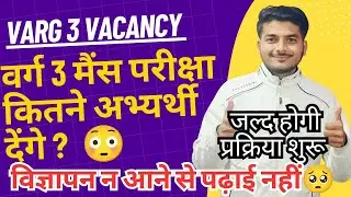Varg 3 Mains Exam Condidates. Varg 3 Qualified Students 2022 & 2024. Varg 3 Update. Varg 3 Qualified