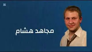 إعلان حفل طيور الجنة في الجزائر 2008