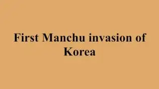 First Manchu invasion of Korea