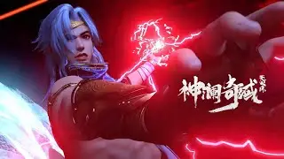 🌕EP42 生命绿海藏危机，蓝歌法铧承命入渊猎吞蚁！【神澜奇域无双珠 Tale of the Twin Pearls】 #神澜奇域无双珠
