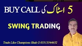 PSX 05 Stocks Buy Call | Swing Trading | OMC #pakistanstockexchange #trading #stockmarket