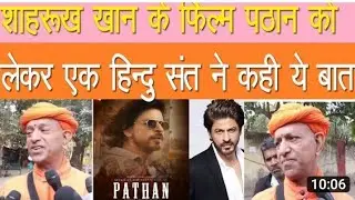 Pathan History Day 1 Box Office Collection | Advance Booking Report | इंडिया मैं खलबली मच गई Update