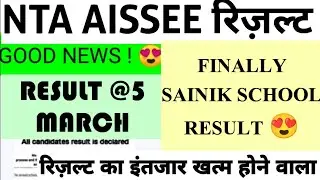 AISSEE RESULT 2024 | nta aissee result date | sainik school class 6th result 2024