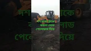 Lonking china payloder#highlights #automobile #heavyequipment #jcb #lonking #loader #payload
