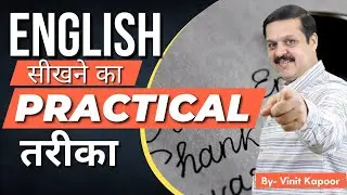 50 Daily Use Sentences For Spoken English-Part 2|Learn Concepts Through 50 Sentences| Vinit Kapoor