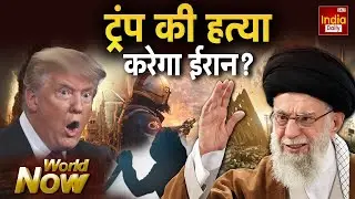 America Iran Israel Conflict: ईरान की ललकार, ट्रंप के खिलाफ यलगार | Netanyahu | Khamenei | World War