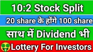 Company announced a Stock Split 10:2 and Dividend