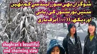 Shoghran baraf bari Snow fall in shoghran Natural and beautiful view