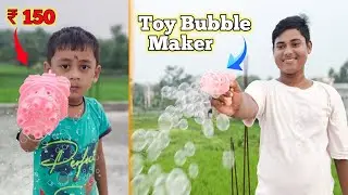 Toy Bubble Maker Machine | Bubble Maker Unboxing 😍 | Cheapest Bubble Maker | #UNIQUEEXPERIMENTS