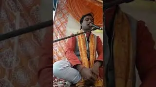 ग्राम हकीमपुर शाहजहांपुर में चल रही श्रीमद् भागवत कथा पंडित पुनीत त्रिवेदी