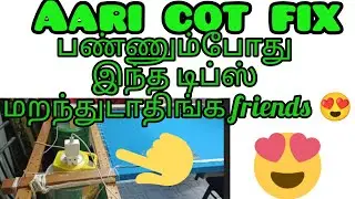 Aari cot fixing in Tamil/aari cot cloth fixing/how to fix aari cot