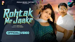 Rohtak Me Jaake - Rahul Puthi | Pawan Kala | Poonam Yadav | New Haryanvi Song 2025