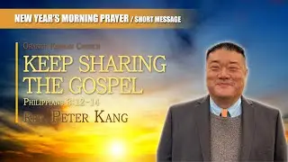 2025 New year's morning prayer / 