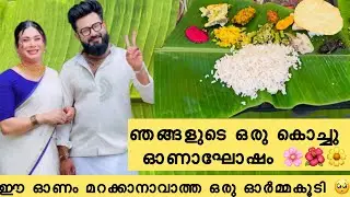 When we made this province colorful onam ✨🌺🌸🌼 Onam special jasi Ashi interview jasi fahad issues
