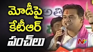 KTR Powerful Punches On PM Modi || Lok Sabha Election Campaign || Power Punch || NTV