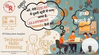 @ITICAT-2025_allotment_letter_downloaId