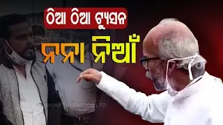 Union Minister Pratap Sarangi Rebukes Mandi Official Over Paddy Procurement