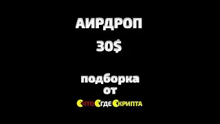 Приятный аирдроп от Battle Knight | Криптовалюта на халяву!