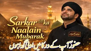 &ldquo;Huzoor Aap Ke Dam Ka Main Adna Gada Hoon | Heart Touching Naat Sharif | Mohammed Ali&rdquo;