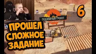 Прошел Три Задания ►Часть 6 ► Goat Simulator 3 Baadlands: Furry Road