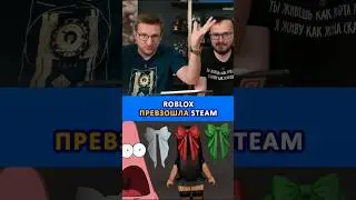 Roblox Surpasses Steam