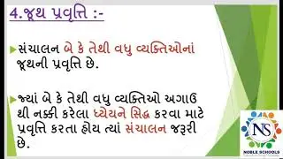 Standard - 11  B.A   Lecture - 2 By Mehulsir