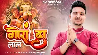 GORAN DA LAAL (OFFICIAL VIDEO) II VISHAL PATHANIA II SHIVI THAKUR II KAPIL BROTHERS II GANPATI SONG