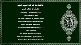 102 At Tak&acirc;thur II Rivaleggiare سورة التكاثر Italian Italiano Hamza Roberto Piccardo Alsaltany