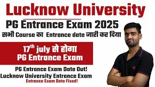 LU PG Entrance Exam Date Out 2025 🔥|Lucknow University PG Entrance 2025|Official Exam Date Announced