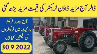 Today tractor price update Lahore tractor market showroom Pakistan|Mf 240 260 385