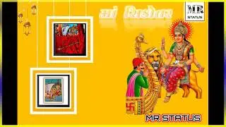 જ્ય સિકોતર મા #sikotarmaa #vijaysuvada #sikotar_maa_new_status #whatsappstatus #kuldevi #newediting