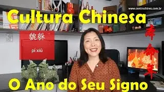 Cultura Chinesa - O Ano do Seu Signo Chinês (本命年; běn mìng nián)