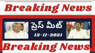 AP Government employees Union leader press meet today latest update now in AP| AP employees PRC news